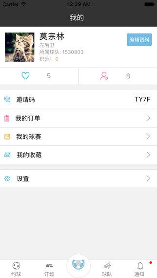 熊猫足球app