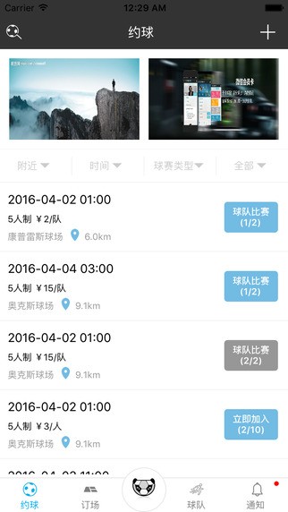 熊猫足球app