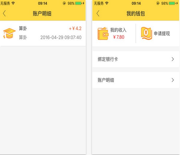 爱算风水app