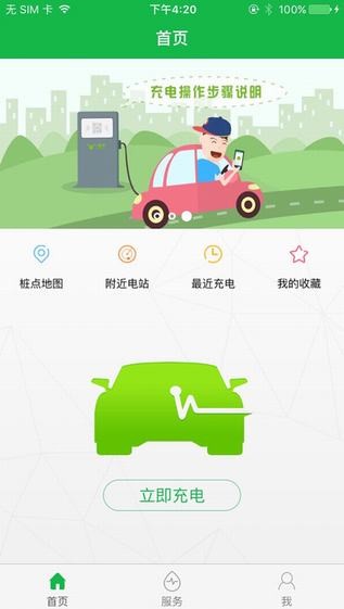 爱电牛下载