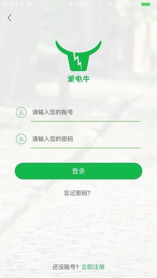 爱电牛app