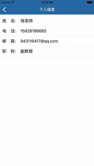 成信大教学评价app