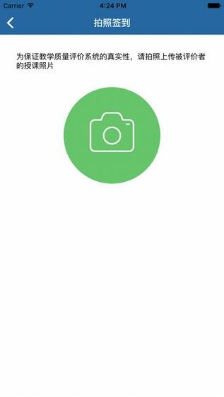 成信大教学评价下载