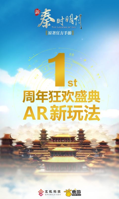 新秦时明月百度版