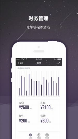 通通管家下载
