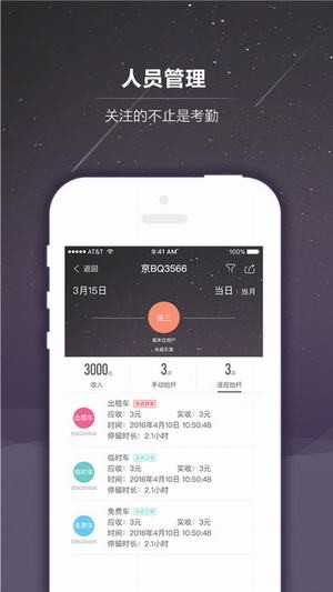 通通管家下载