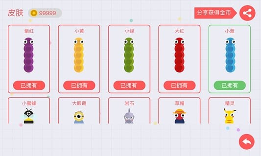 贪吃蛇大作战穿墙版无敌版下载