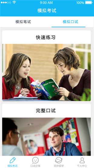 考雅圈软件下载