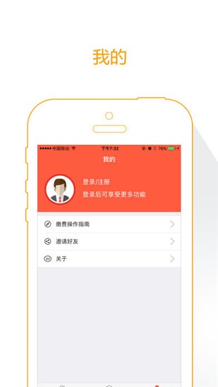 东营智慧人社手机app下载