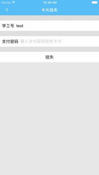 云财一卡通下载