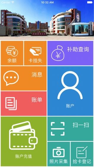 云财一卡通app