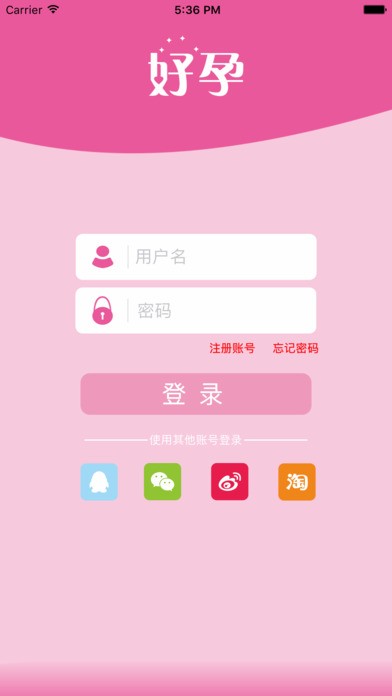 应孕儿生app