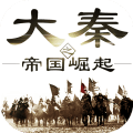 大秦之帝国崛起