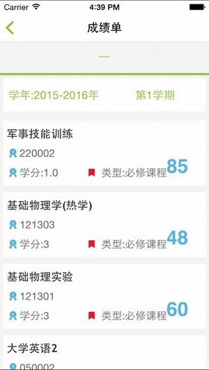 西北大学教务处官网下载