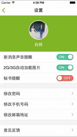 西北大学教务处app