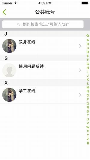西北大学教务处官网下载