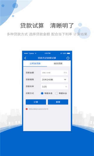 海南公积金app