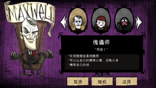 饥荒巨人国 饥荒巨人国