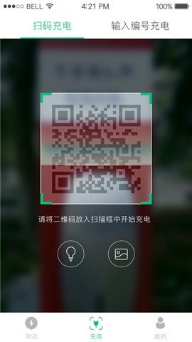 海红e充手机版下载