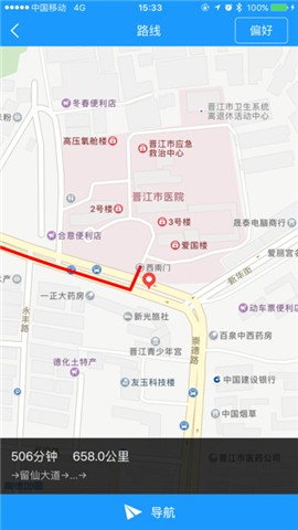 晋江停车手机版下载