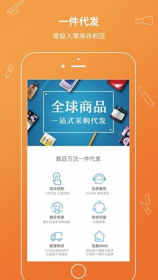 唯妮供应链下载