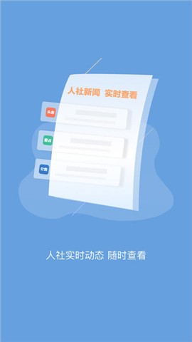 句容人社