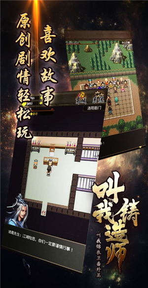 叫我铸造师