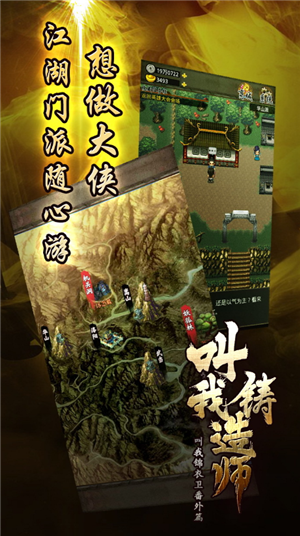 叫我铸造师