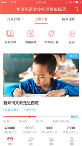 新知青公益