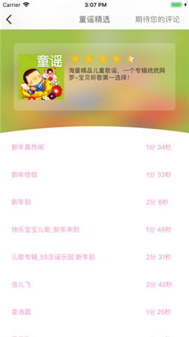 胎教与启蒙