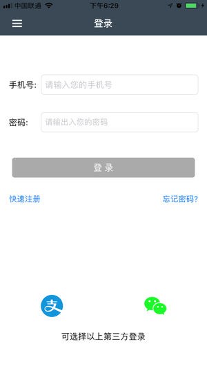畅停宝app