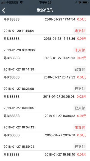 畅停宝下载