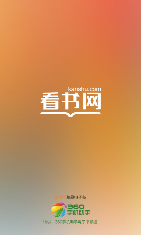 猎魂
