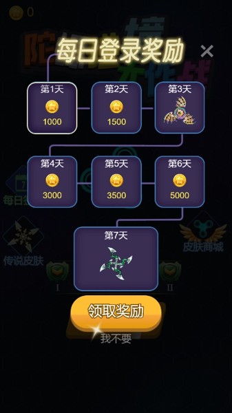 陀螺碰撞大作战 陀螺碰撞大作战