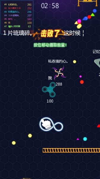 陀螺碰撞大作战 陀螺碰撞大作战