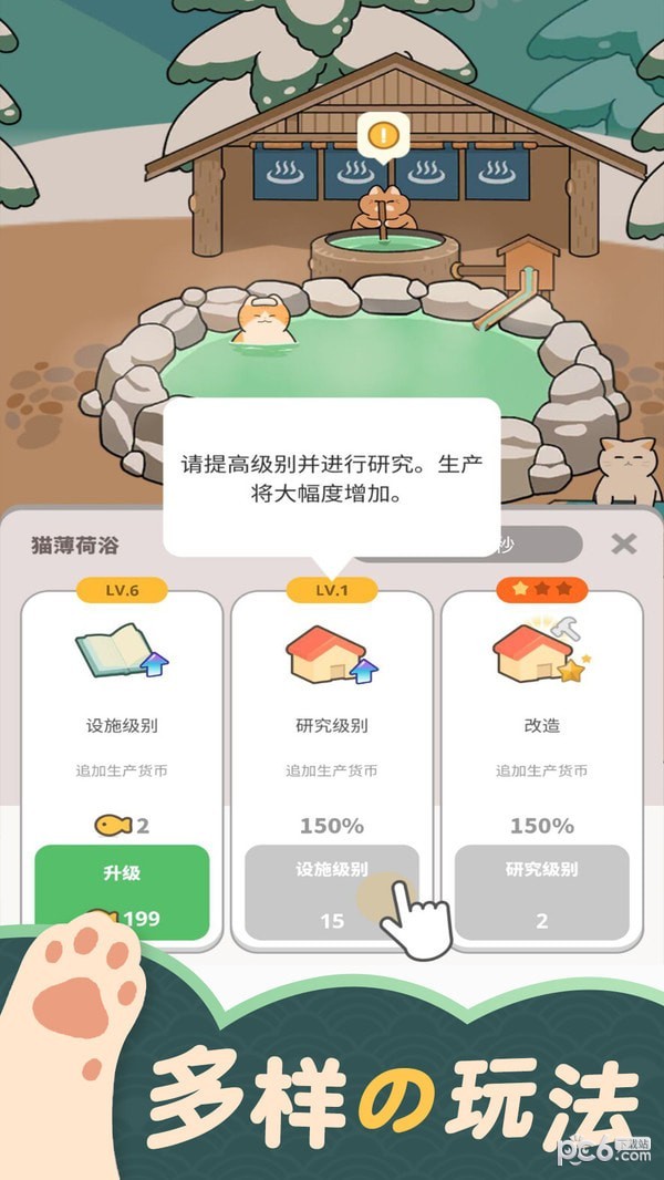 猫咪村庄