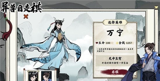 异兽自走棋
