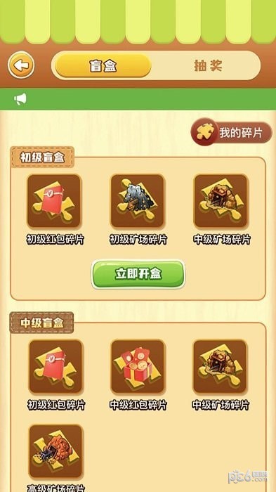 灵石秘境