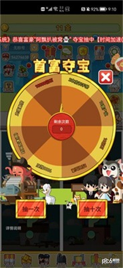 梦想镇之星 梦想镇之星