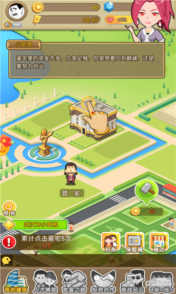 梦想镇之星 梦想镇之星