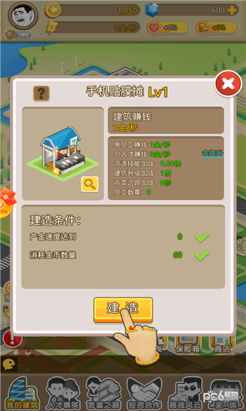 梦想镇之星 梦想镇之星