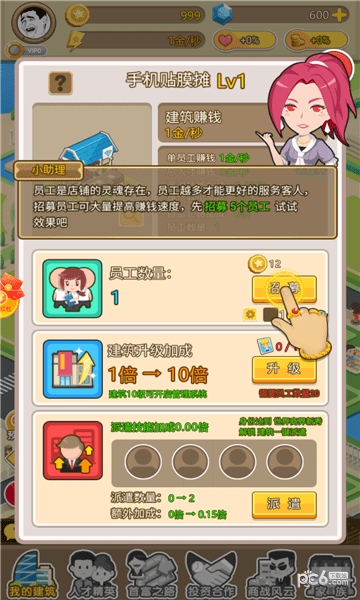 梦想镇之星 梦想镇之星