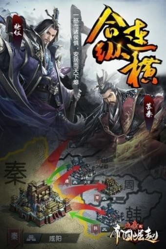 大秦之帝国崛起果盘版