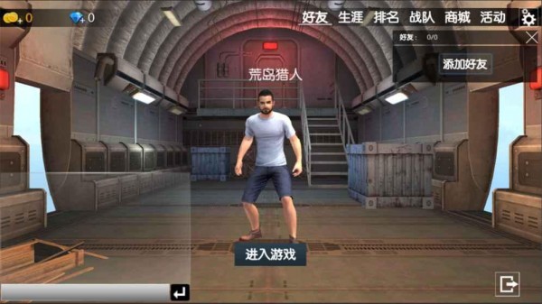 绝境逃生 绝境逃生