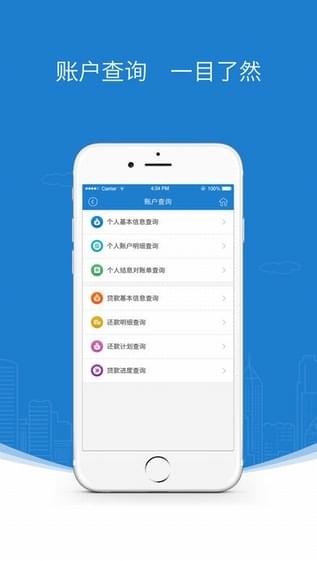 衢州公积金app