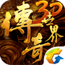传奇世界3D v237112