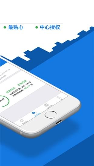 手机公积金app下载