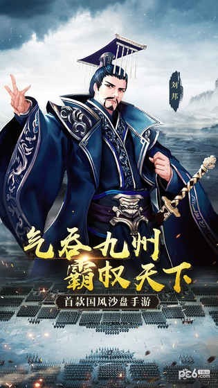 秦皇汉武
