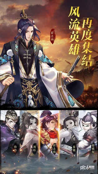 秦皇汉武手游下载