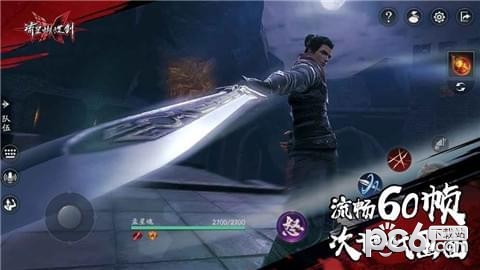 流星蝴蝶剑 流星蝴蝶剑